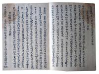 両賢専心録・三学士伝（7の157）