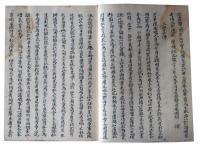 両賢専心録・三学士伝（7の157）