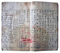 喪祭礼抄（7の158）