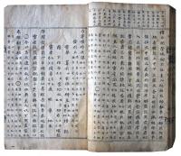 喪祭礼抄（7の158）