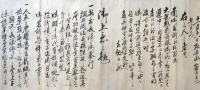 香具御免許大岡越前守御載許状（7の59）