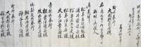 香具御免許大岡越前守御載許状（7の59）