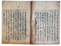 太神宮瑞験聞書（7の30）