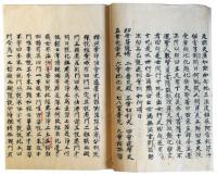新訳華厳経七処九会頌釈章（7の12）