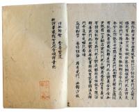 新訳華厳経七処九会頌釈章（7の12）