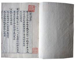 医心方（7の167）