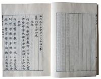 医心方（7の167）