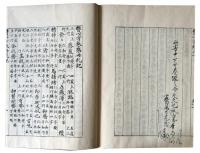 医心方（7の167）