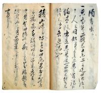 地下某義質日記（7の38）