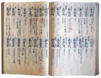 歴名土代（7の35）