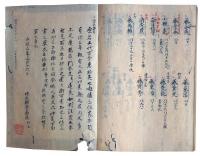 歴名土代（7の35）