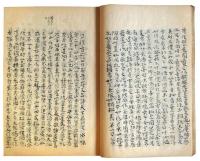 嘉良喜随筆（7の143）