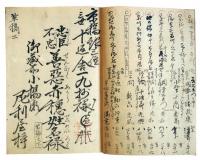 十返舎一九自筆善悪赤穂姓名録（7の145）