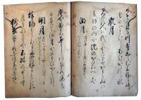 沢庵叟百首（7の128）