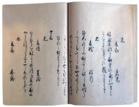 夏十番歌合（7の127）