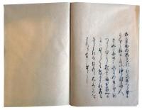 夏十番歌合（7の127）