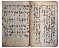 悉曇初心鈔（7の11）