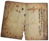 悉曇初心鈔（7の11）