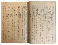 後十輪院内大臣集（7の130）