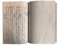 後十輪院内大臣集（7の130）