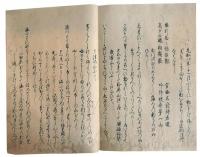 後十輪院内大臣集（7の130）