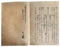 後十輪院内大臣集（7の130）