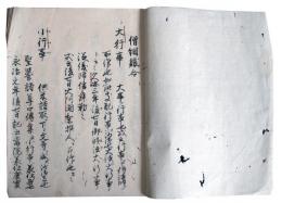 僧綱職令（7の17）