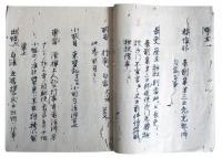 僧綱職令（7の17）