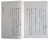 富国策（7の61）