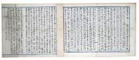 金玉均自筆草稿（7の85）
