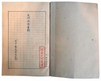 長崎俵物書類（7の72）