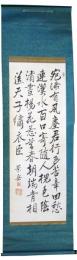 橋本左内五言律詩（7の119）
