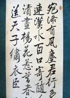 橋本左内五言律詩（7の119）