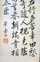橋本左内五言律詩（7の119）