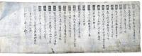地震類焼場所明細書之写（7の60）