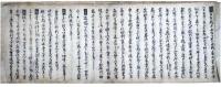 地震類焼場所明細書之写（7の60）