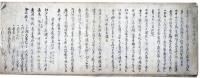 地震類焼場所明細書之写（7の60）