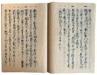 珠光之一紙目録（7の46）
