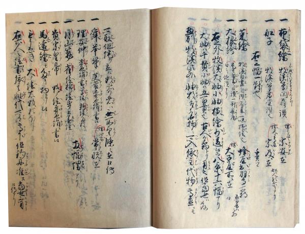 珠光之一紙目録（7の46） / 臥遊堂 / 古本、中古本、古書籍の