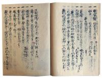 珠光之一紙目録（7の46）