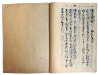 珠光之一紙目録（7の46）