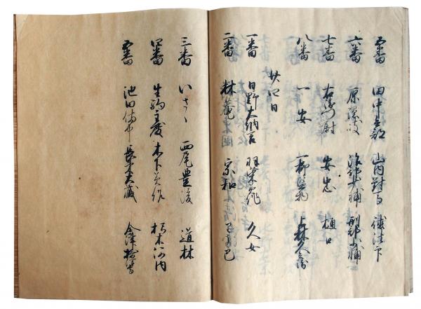 Amazon.co.jp: 利休茶湯秘傳書・利休茶湯書・2冊片桐宗幽利休七