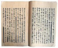 伊呂波四十八字之講義（7の140）
