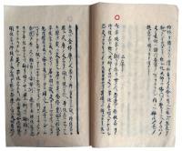 伊呂波四十八字之講義（7の140）