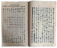 伊呂波四十八字之講義（7の140）