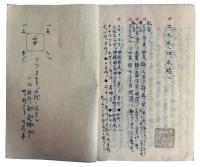 伊呂波四十八字之講義（7の140）