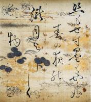 細川忠利自筆和歌色紙幅（7の108）