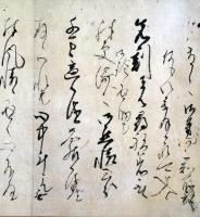 興福寺文書軸（7の13）