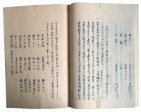 清国新届・蒸気船之図（7の69）