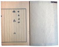 鶴志（7の163）
